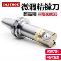 Fine-fine boring knife fine-tuning head EWN adjustable boring-hole knife numerical control CNC machining center BT40 fine boring head