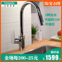 German Hansg Jaffefokos 31815007 kitchen pull-out swivel single to hot and cold kitchen basin tap