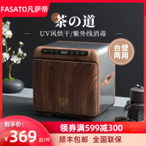 Versati teacup disinfection cabinet Office small household desktop wine glass tea set UV sterilizer with drying