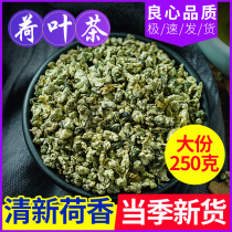 Lotus leaf tea dry lotus leaf granules 250g thin and non-grade scraping oil to remove fat to belly moisture and winter melon