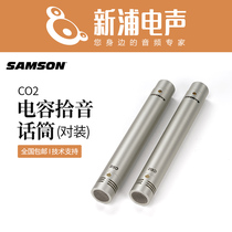 (Xinpu Electric) Samsung CO2 C02 capacitor pickup microphone