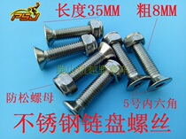 Bossole J-1 J-2 J-3 J-4-J-5 Titan M3M5M6 Zhenglin North Sea Motocross Rear Chain Reel Screws