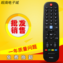 Used for Skyworth cloud TV remote control YK-6005J Universal YK-6000J-03 YK-6005H