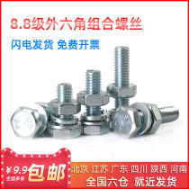 8 8 Class galvanized outer hexagonal bolt suit large full screw nut bolt combined high-strength carbon steel M10M12