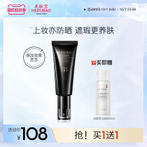Mei Fubao bright white concealer cream moisturizing nude makeup cream moisturizing lazy person cream moisturizing cream students students