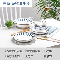 Haoya tableware and dishes set Net red Jingdezhen ceramic tableware creative Japanese style set noodles Bowl home