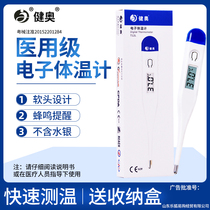 Electronic thermometer Household precision measurement Medical thermometer Fever temperature measurement Baby child student Oral anus