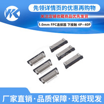 FFC FPC flat cable socket 1 0MM connector lower pick up drawer 4P 8 10 10 16 20 20 40P