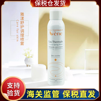 Spot French Avene Shu care conditioning spray 300ml moisturizing soothing sensitive muscle toning Toner