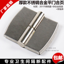 Public Toilet Toilet Partition Accessories Hardware Thickened Stainless Steel Automatic Closed Hinges Lifting And Unloading Hinges