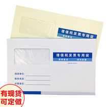 VAT invoice special envelope bag bill cowhide letter packaging logistics consignment list window white western custom-made