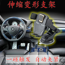 Car phone holder car navigation bracket suction disc Universal Universal Universal type car multi-function car support