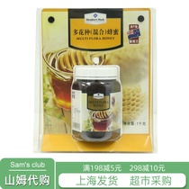 Uncle Sam Member Store Members Mark New Zealand imported multi-flower honey Supermarket