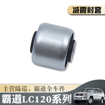 03-09 Prado front shock absorber rubber sleeve 4000 2 7 old overbearing LC120 original car shock absorber iron bushing