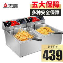 Zhigao commercial electric fryer timing single and double cylinder electric fryer French fries fried chicken fried frying machinery and equipment fryer