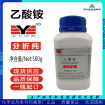 Ammonium acetate Analysis of pure AR500g experimental chemical reagent preservative Tianjin Yongdaofu Morning