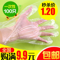 Disposable gloves film thickened pe plastic transparent food lobster barbecue housework hairdressing gloves