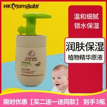 Mammy baby moisturizer baby body lotion moisturizing whole body baby body milk newborn anti-drying cream