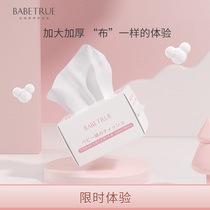 babetrue Baby cotton soft towel for newborn babies Special wet and dry thickened cotton soft paper towel