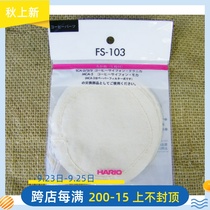 Japan Hario siphon kettle accessories metal filter cloth 5 pieces FS-103