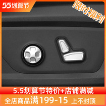 Applicable jeep gip big Cherokee interior retrofit electric seat backrest switch adjusting key decoration accessories