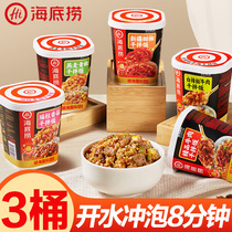 (Wang Yibo) Haidilao chopsticks hand kitchen dry mix rice 3 barrels of self-heating rice beef Yaozhu mushroom white pepper