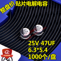Whole disc price patch aluminium electrolytic capacitor 25V 47UF volume 6 3 * 5 4mm 6x5 plate 1000