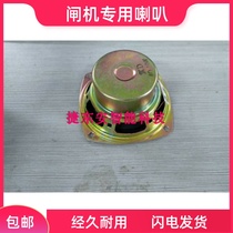 Channel gate Wing gate Swing gate accessories Voice alarm special speaker speaker 8R10W