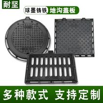 Ductile iron manhole cover drainage ditch kitchen sewer gutter square rainwater grate grille Gully ditch cover
