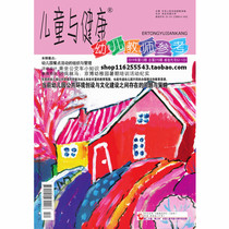 Journal of Children and Health Preschool Teacher Reference No 12 Kindergarten Teacher Professional Teaching Journal in 2019