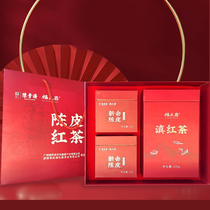 Chen Li Ji Old Word Number New Will Dried Orange Peel Mix with Yunnan Yunnan Red Black Tea Annual New Year Companion Gift Box 240g