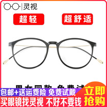 Ultra light retro round frame glasses men and women full frame myopia large frame mirror frame Korean version wave fit blue light flat light finished product