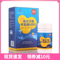 Tong Cong Gao Zi brand goat milk vitamin D calcium tablets baby pregnant women middle-aged and elderly vitamin D children calcium supplement plus VD90 tablets