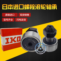 IKO wheel bolt bearing CF3 CF4 CF5 CF6 CF8 CF10 CF12 CF16 CF18 CF20