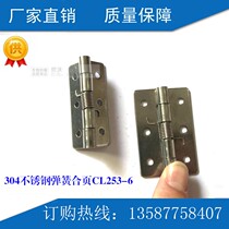 304 stainless steel spring hinge CL253-6 Shengjiu Haitan stainless steel automatic opening and closing hinge 2 5 inches