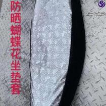 Electric car mesh seat cover sunscreen cover breathable thermal insulation rain-proof glossy surface mesh surface butterfly face elastic good 
