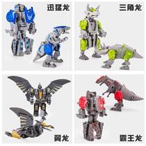 New alloy steel armour dinosaur deformation robot Tyrannosaurus rex god beast fit King Kong boy children's toys
