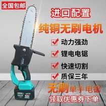 Lithium electric saw rechargeable household small portable saw mini electric chain saw pruning saw outdoor high-power electric hand saw