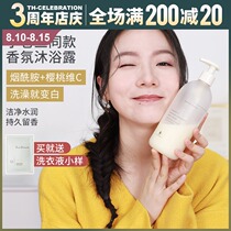 Big brother sweet er Shengmu Zhiyuan bath liquid Acerola cherry vitamin C nourishes the skin High concentration nicotinamide whitening shower gel