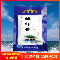 80g shrimp sauce Shandong Yanhai Shrimp sauce Authentic fresh seasoning sauce Instant seafood sauce handmade Shanmenghai City