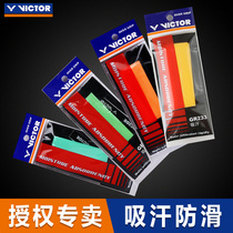 VICTOR victory badminton hand glue racket keel hand glue non-slip sweat-absorbing sticky durable GR6 233 262
