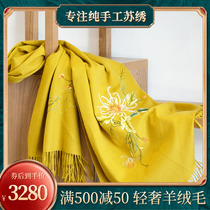 Famous Ancient Embroidered new autumn and winter female scarves handmade suede cashmere shawl Qiuhua Chrysanthemum Flowers 100 lap embroidered