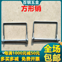 Square pin Safety Pin Pin Pin Pin lock pin spring pin quick lock pin bolt Bolt M5M6M8M9 5M10M12