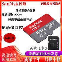 SanDisk tf card 64g memory card class10 high-speed Micro sd card 64g mobile phone memory card Surveillance camera Universal tachograph tf card 64g high-speed swi