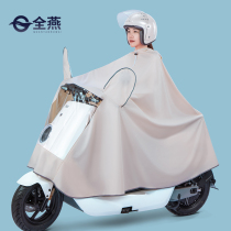 Quanyan electric battery car raincoat single female full body anti-storm fashion adult cute plus thick poncho