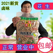 Marinated peanut 4kg 2000g Xiangfu fruit with shell salted dried large granule peanut milk flavor hanging stove snacks
