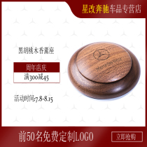 BMW Audi Porsche Mercedes Benz cars perfume in-car seat-style items in the car with black walnut wood fragrant lavender