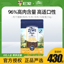 E Favorites City Ziwi Peak Nouri Pinnacle Cat Food Air-dried Beef Mutton Freeze-dried no Valley full cat main grain 1kg