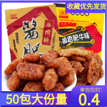 Zhenxiang mushroom fat beef sauce fat beef soybean meat 20g*30 packs of beef flavored nostalgic snacks snacks whole box