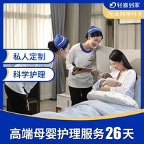 Light joy home 26 days Science Month high-end maternal and child care is only open to Shenzhen